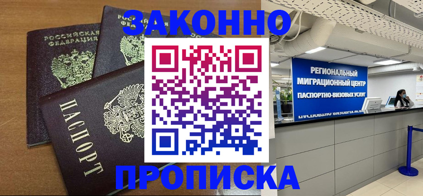 временная регистрация гарантия в Туринске