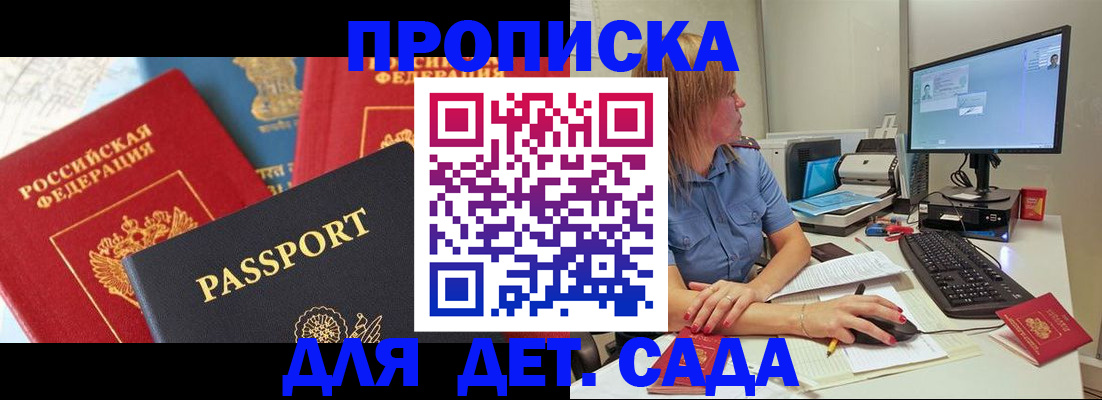 прописка ребенка в Туринске