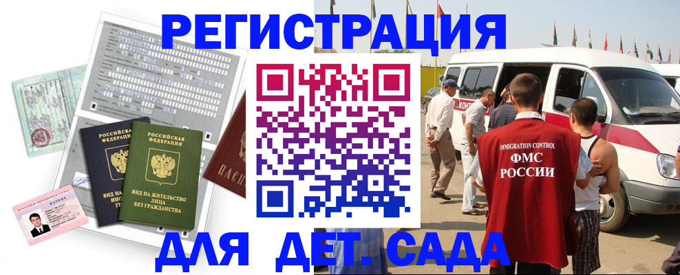 временная регистрация для школы в Туринске