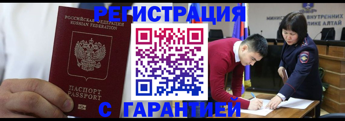временная прописка в Туринске