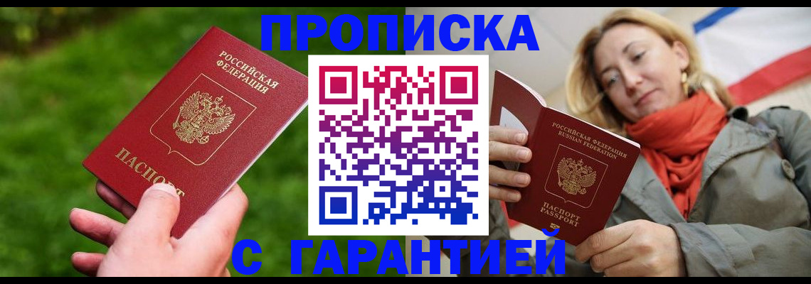 прописка ребенка в Туринске