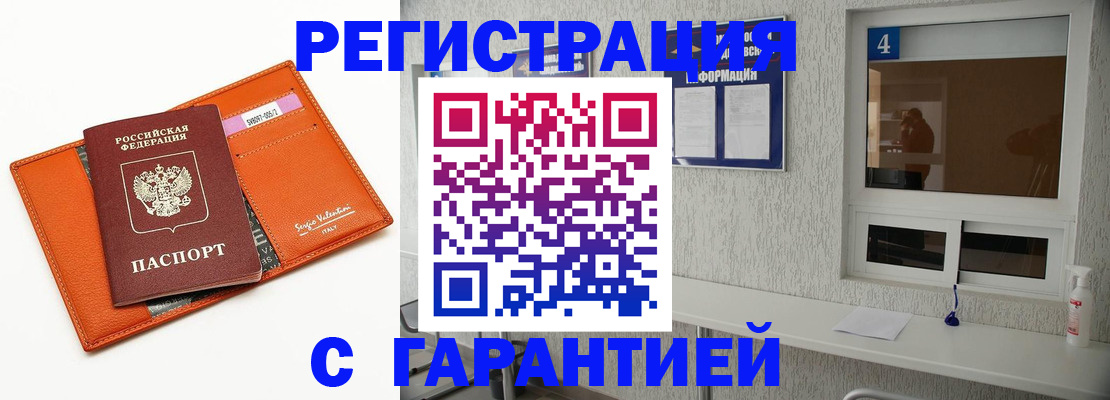 прописка от собственника в Туринске