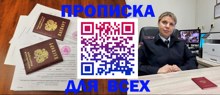прописка паспорт в Туринске