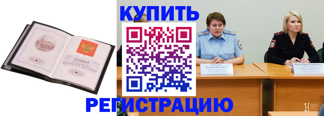 прописка для работы в Туринске