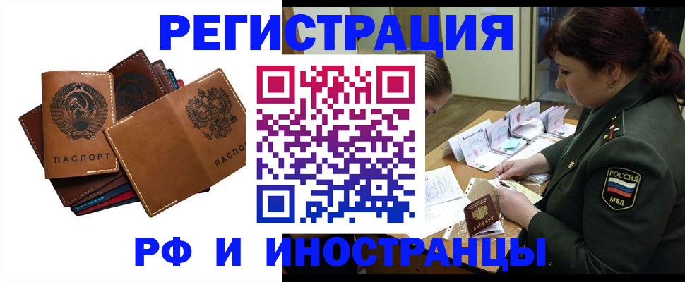 прописка для работы в Туринске