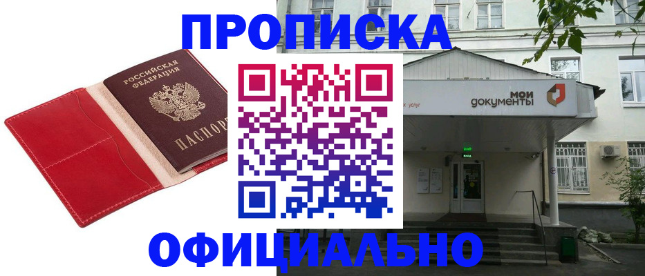 временная регистрация для школы в Туринске