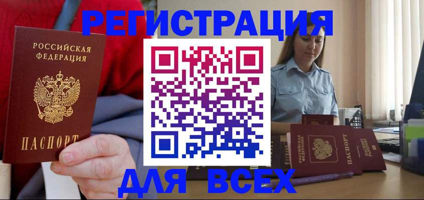 временная регистрация законно в Туринске