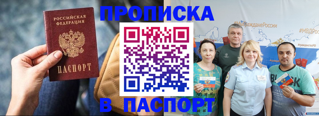 прописка иностранных граждан в Туринске